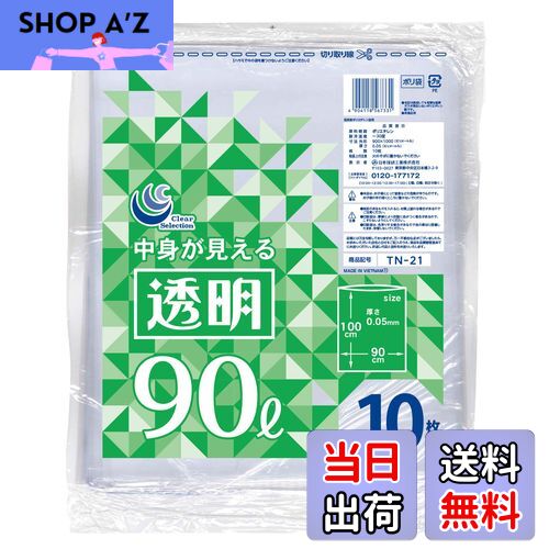 【送料無料】日本技研工業 TN-21 透明ポリ袋 90L 10枚