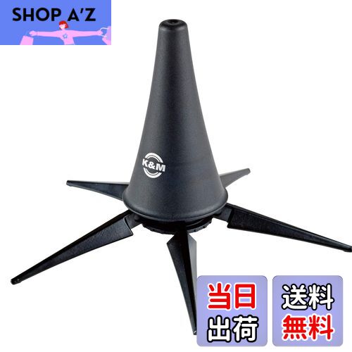【送料無料】K&M クラリネット用スタンド 15228 カラー:ブラック