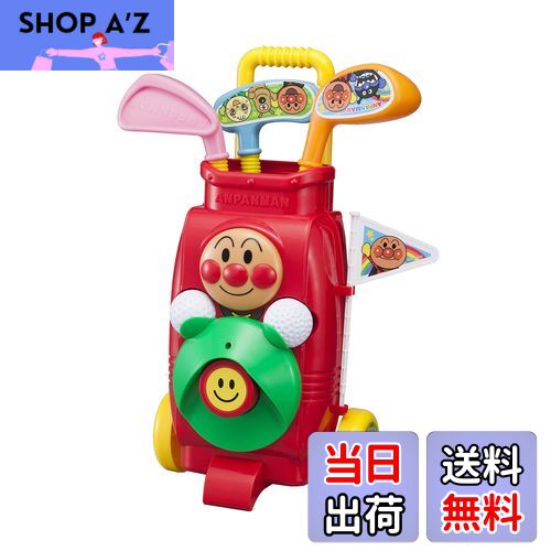 【送料無料】アンパンマン ゴルフカートセット (リニューアル)