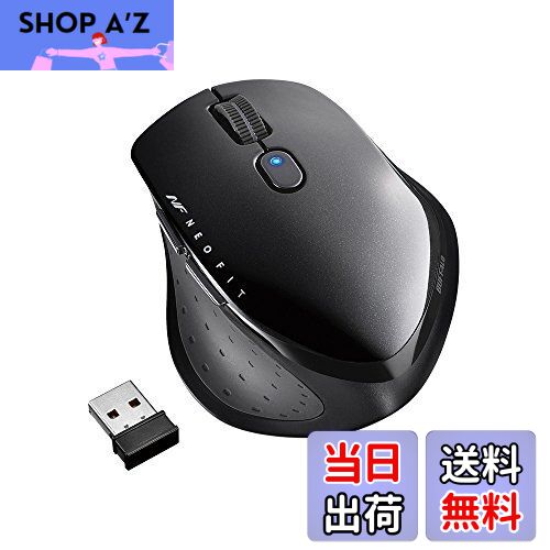 【送料無料】バッファロー BUFFALO 無線 BlueLED 5ボタン ネオフィットマウス Sサイズ ブラック BSMBW515SBK