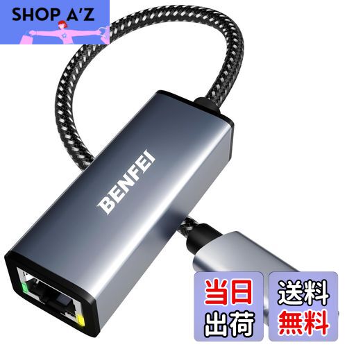 【送料無料】BENFEI 有線LANアダプタ USB-C - イーサネットアダプター、USB Type-C (Thunderbolt 3/4) - 10/100/1000Mbps 高速 RJ45 ギガビットイーサネット LAN ネットワークアダプター iPhone 15 Pro/Max, MacBook Pro/Air 2023, iPad Pro, iMac, S23, XPS 17 などに対応