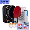 【送料無料】Merytes ポータブル 卓球 ラケット ポータブル 卓球セット ラケット2本 ピンポン球6個 卓球用品 卓球ラケット 卓球ボール (ブルー)