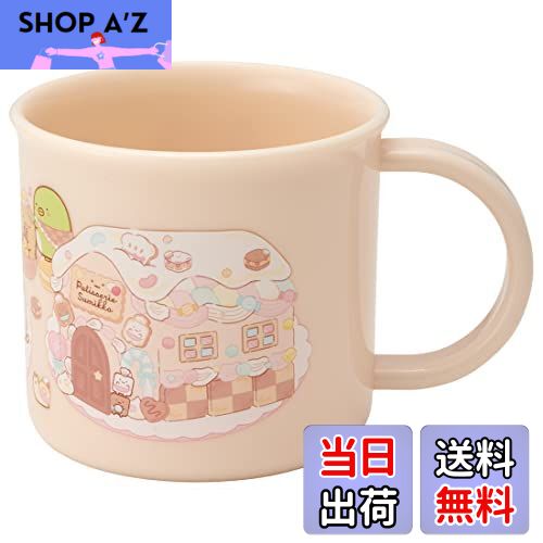 【送料無料】スケーター(Skater) お弁当 プラコップ 200ml 子供用 抗菌 食洗機対応 日本製 すみっコぐ..