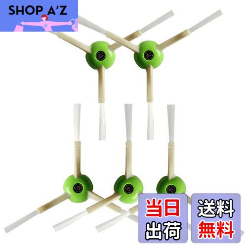 【送料無料】EUSTACEルンバ エッジクリーニングブラシe5 /e6 / j7 / j7+ / i7 / i7+ / i3 / i3+ / i2用エッジブラシ (5本セット) 互換品 掃除機の交換部品 ルンバ ダストカット 消耗品