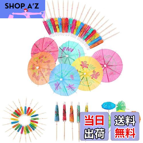 【送料無料】LIKENNY カクテル傘 爪楊枝傘 カクテル 料理の飾り ミニ紙傘 カラフル ハワイ傘 飾り フル..