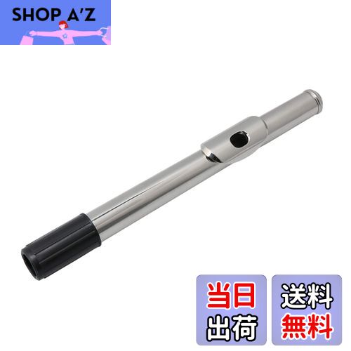 【送料無料】フルートヘッドジョイント 頭部管 マウスピース フルート交換パーツ ブラス製 ニッケルメッキ 22.6cm長さ 20mmソケット