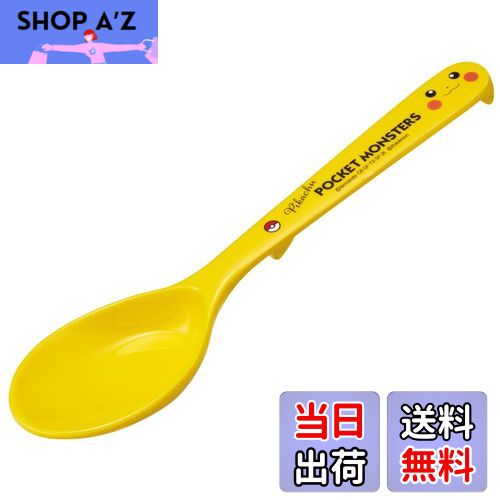 【送料無料】スケーター(Skater) メラミン スプーン 深型 19cm ポケットモンスター ピカチュウ フェイス RSPM1-A