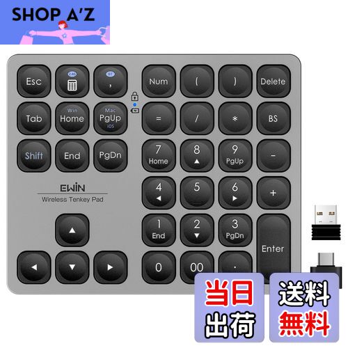 【送料無料】Ewin テンキー Bluetooth5.2 / 2.4G接続 2台接続 Mac対応テンキー ワイヤレス 数字キーボード Bluetoothキーボード 超薄軽量 numlock連動 Type-C充電 37キー 日本語対応 iOS iPadOS Mac Windows Androidに対応