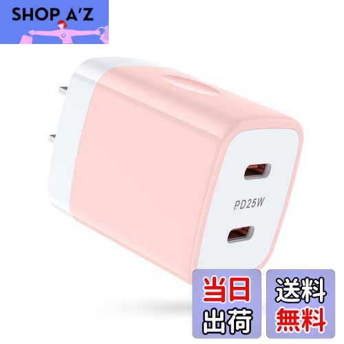 【送料無料】Viviber iPhone16 ACアダプター Type-C 充電器 純正 USB PD2ポート 25W iphone16 タイプc コンセント PSE認証 ac式充電器 PPS急速協議対応 iPhone 15シリーズ14シリーズ Pad Galaxy S23シリーズ Android スマートフォン ノートPC 各種 対応