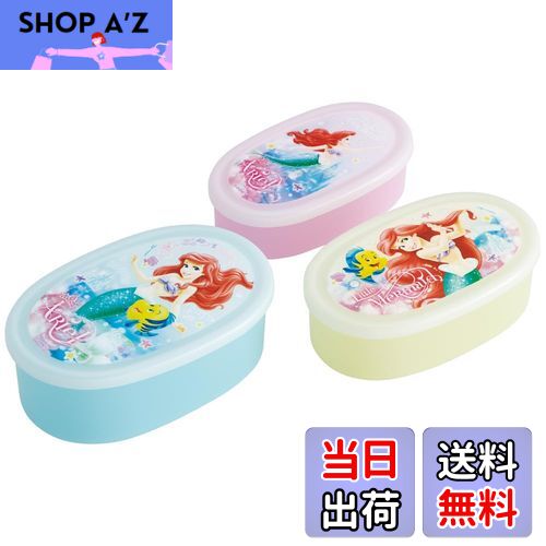 【送料無料】スケーター(Skater) 弁当箱 シール容器 保存容器 日本製 (大400ml 中280ml 小180ml) 3個組 Ag+ 抗菌 ディズニー アリエル 24 SRS3SAG