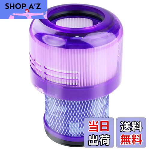 【送料無料】BBT 970612-01 フィルター SV18 掃除機 Digital Slim 掃除機フィルター HEPAフィルター 交換用フィルター 97061201 コードレスクリーナー 互換フィルター コードレス掃除機 交換フィルター 交換品 1個入り