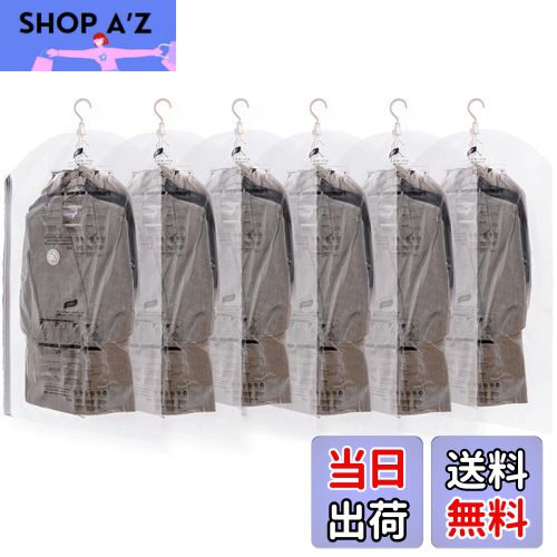 【送料無料】TAILI 衣類圧縮袋 吊るせる圧縮袋 洋服 吊り下げ 真空バッグ 衣類カバー 省スペース 掃除機対応 バッグハンガー 着物収納 コート ジャケット...