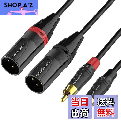 【送料無料】RCA to XLRケーブル,CableCreation 3M 双方向2 XLR to 2 RCA HIFIステレオオーディオ、ス..