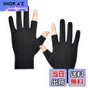 【送料無料】GOODCHI グローブ メンズ 冷感手袋 夏用 軽量 通気性 滑止め付け 伸縮性 細かい作業 男女兼用手袋 運転 バイク 自転車夏用 釣り ゴルフ...