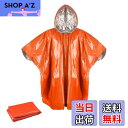 【送料無料】Phyxiul 防災グッズ サバイバルシート 緊急シュラフ アルミ寝袋 防水 防風 防寒 保温 手軽登山 アウトドア 便利なポンチョ 地震用 応急処...