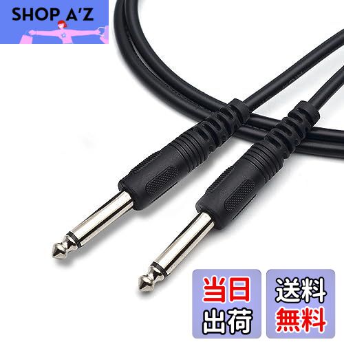 【送料無料】ギターシールドケーブル ギターケーブル プラグ ベース シールド 断線しにくい 楽器用ケーブル ベース/キーボード/アンプ/ドラム用 (S-S型, 1.5M)