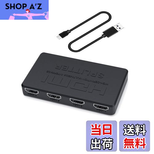 【送料無料】HDMI分配器 1入力4出力 同時出力 HDMI スプリッター ハブ 4画面 hdmi 増設 オーディオ同期..