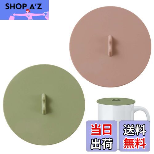【送料無料】PAVIKEコップ蓋【2個入リ】カップカバー シリコンカップ蓋 マグカップ蓋 再利用可能、漏れ防止、防塵、通常のカップ、マグカップ、ビアマグ、コーヒーカップ、屋外および屋内用として使用