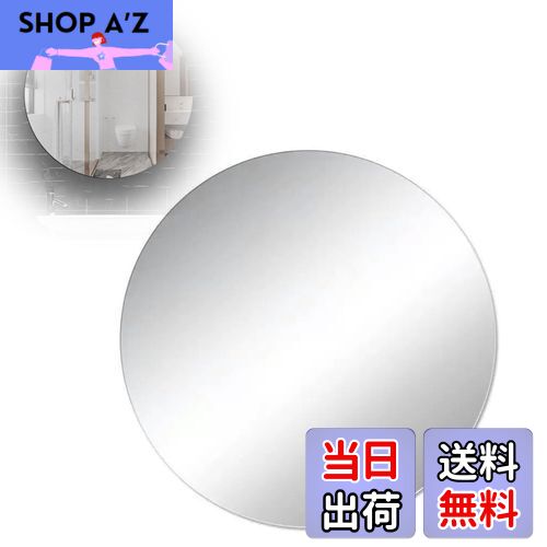 【送料無料】PAVIKE 割れない鏡 丸型/楕円型 30cm*30cm 20cm*30cm貼るだけ お風呂ミラー 壁掛け鏡 ミラ..
