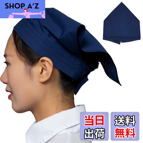 【送料無料】[BaraRose] 三角巾 三角巾 大人 おしゃれ 三角巾 大人 ゴム付き 男女兼用 マジックテープ..