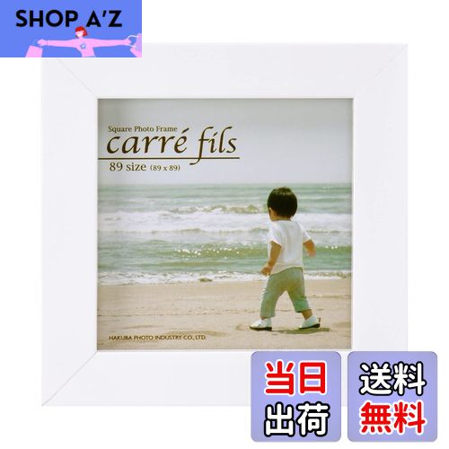 【送料無料】ハクバ HAKUBA フォトフレーム スクウェア 木製 額 カレ フィス 89 ましかく サイズ (89×89mm) 1面 ホワイト スクエア 木製 FSQCF-89WT