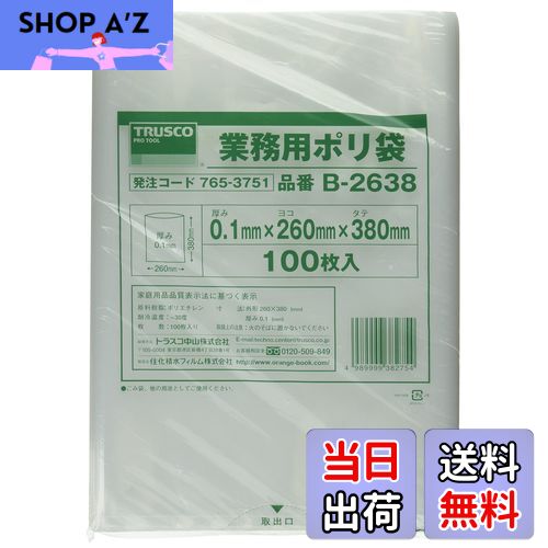 【送料無料】TRUSCO(トラスコ) 厚手ポリ袋 縦380×横260×t0.1 透明 100枚入 B-2638