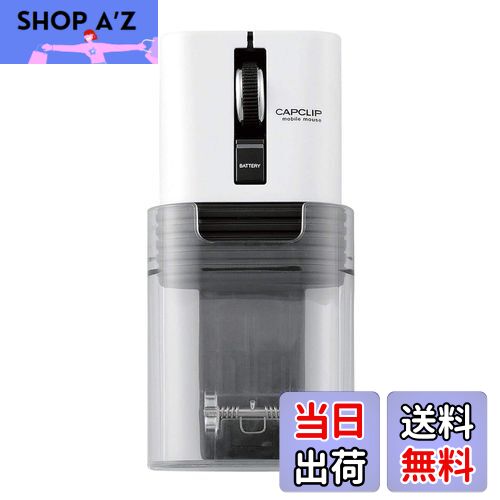 【送料無料】エレコム(ELECOM) マウス Bluetooth (iOS対応) Sサイズ 小型 3ボタン 静音 クリック音95%軽減 モバイル 充電式リチウムイオン電池 CAPCLIP ホワイト iPad Pro 2020 M-CC2BRSWH