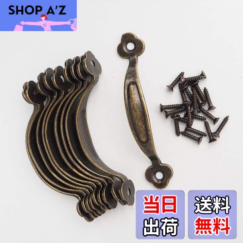 【送料無料】Wfeiyanton 取手 プルハンドル 亜鉛合金 アーチ型 ボックスハンドル アンティーク調 レト..