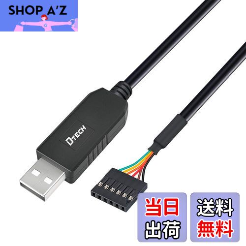 【送料無料】DTECH USB TTL シリアル 変換 ケーブル 3.3V 1.8m FTDI チップセット 6ピン 2.54mm ピッチ メス コネクタ FT232RL USB UART シリアル コンバーター ケーブル Windows 10 8 7 Linux Mac