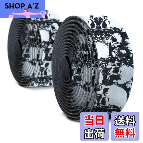 【送料無料】Alien Pros 自転車用炭素繊維ハンドルバーテープ（2個セット）髑髏-この自転車用ハンドルバーテープでグリップを強化-バイクに巻いて、快適に乗りこなしましょう！