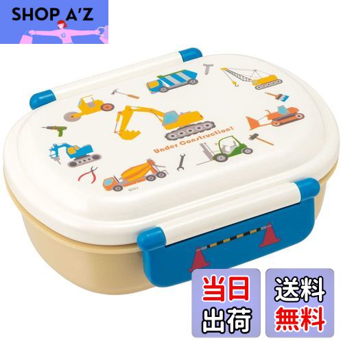 【送料無料】スケーター(Skater) 子供用 お弁当箱 1段 360ml 中子付き(おかず容器)ふわっと盛れるドーム型 キッズランチ 抗菌加工 日本製 はたらくクルマ 男の子 QAF2BAAG-A