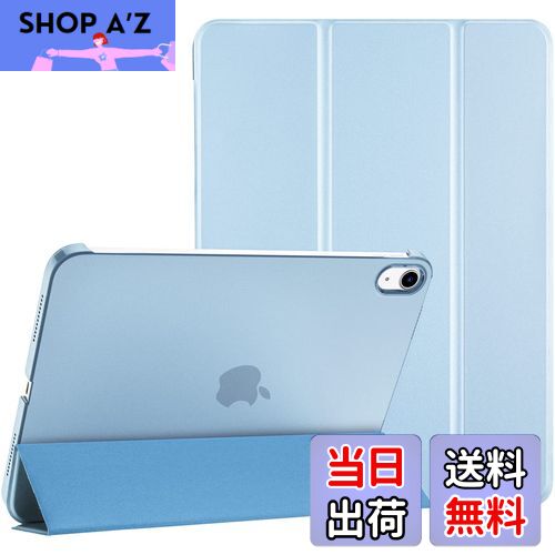 【送料無料】ProCase iPad 11世代/10世代 ケース iPad（A16）11インチ 2025/10.9インチ 2022通用 軽量 耐衝撃 三つ折り スタンド スマートカバー（スカイブルー）