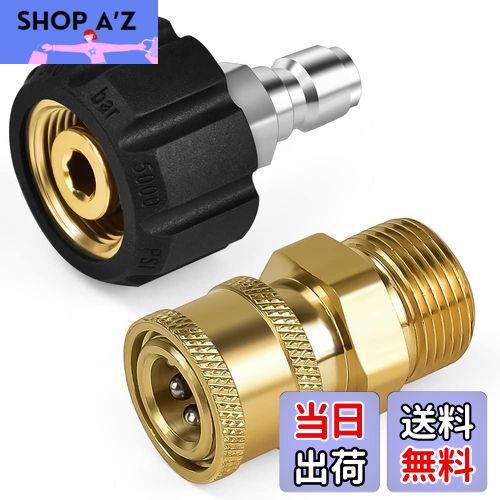 EMAGEREN 高圧洗浄機用アダプター 2個入 真鍮製 高圧洗浄機 ワンタッチカプラー M22 14mm メスカプラー..