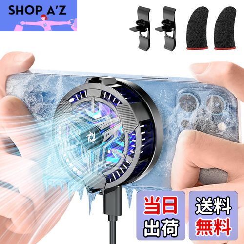 【2025年最新・磁気式/クリップ式2way・3秒 急速冷却】Costand スマホ 冷却ファン スマホ クーラー iPhone 発熱対策 USB給電式 静音設計 呼吸する光とともに スマホ冷却ファン ペルチェ素子 急速冷却 Phone（5.5-7.5インチ）等多機種対応 軽量 ゲーム/ライブ/写真撮影/動