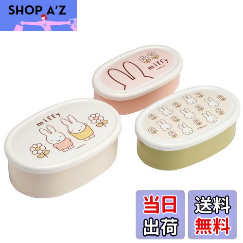 【送料無料】スケーター(Skater) 弁当箱 シール容器 保存容器 日本製 (大400ml 中280ml 小180ml) 3個組 Ag+ 抗菌 miffy ミッフィー 23 SRS3SAG