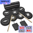 【送料無料】POGOLAB 電子ドラムセット 7パッド ドラムキット Bluetooth機能付き ロールアップドラム 練習パッド Midiドラムキット スピーカ...