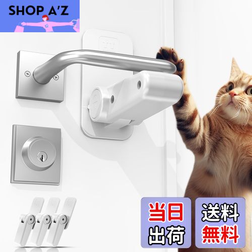 【送料無料】【三個】ドアノブ ロック チャイルドロック ドアロック 保育士さん監修 窓 ロック ドアノ..