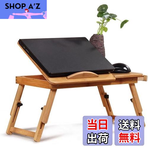【送料無料】FUGEST ノートパソコンデスク 竹製 PCスタンド 竹製 パソコンデスク ちゃぶ台 折りたたみ..