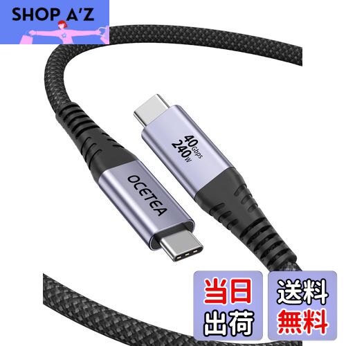 【送料無料】Ocetea USB4 ケーブル thunderbolt 4 ケーブル USB-IF認証 240W 超急速充電 USB C to USB C ケーブル 40Gbps サンダーボルト 4ケーブル 対応 Thunderbolt 3、 8K@60Hz映像出力 ナイロン編み MacBook、Mac Pro/Studio/Mini、 SSD等Type C機種対応（1M）