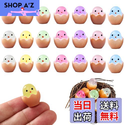 【送料無料】PAVIKE 夜光オーナメント 21個セット 7色 ミニ置物 樹脂発光 置物 偽卵 装飾卵 壊れた殻の..