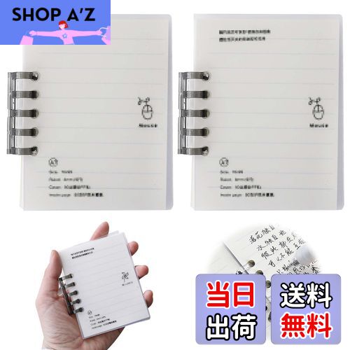 【送料無料】PAVIKE ビジネスメモ帳 単語カード 60枚×2冊 ミニメモ帳 プラスチックバインダー めくりやすい ポータブルノートパッド 単語帳 仕事用メモ...