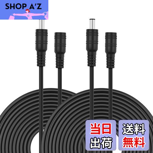 VIPMOON 2本*3m AC/DCアダプター延長ケーブル 3M/5M/10M DC電源延長ケーブル 延長コード LEDテープ用電..