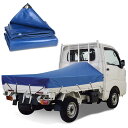 【送料無料】KUKUAN 荷台シート 防水シート 荷台カバー エステル帆布 防水仕樣 580g/平米 PVC帆布 日焼け防止 軽トラック用 (ブルー, 1.9m×2.1m)