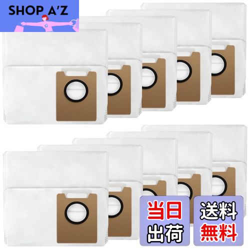 【送料無料】Homukari 掃除機 紙パック エコバックスに適合する ゴミパック y1 plus/y1 Pro Plus 対応可能 4層不織布 Ag銀イオン加工 消臭抗菌 ロボット掃除機 ダストバッグ 消耗品 非純正品【10枚セット】