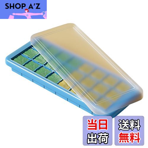 【送料無料】BLOOPIC 製氷皿 シリコン 蓋付き 押し出し式 柔軟 簡単取り出し 蓋付き 防塵 大容量 冷蔵庫用シリコン製製氷皿 冷凍庫収納 家庭用 (ブルー, 24個穴)