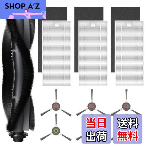 【送料無料】P20 エアロボと互換性ある消耗品セット ロボット掃除機 アクセサリー サイドブラシ メインブラシ フィルター モップパッド アクセサリーキット 互換品