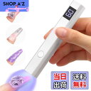 【送料無料】Geerow ネイルライト ハンディ ペン型 ジ LED & UV 硬化ライト Type-C充電ポート ジェルネイル レジン トップコート 速乾 2...