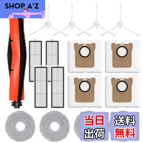 【送料無料】Xiaomi ロボット掃除機 X20+ と互換性のある消耗品セット 交換用フィルター ブラシ Xiaomi 消耗品 ロボット掃除機 交換パーツキット 17点入り