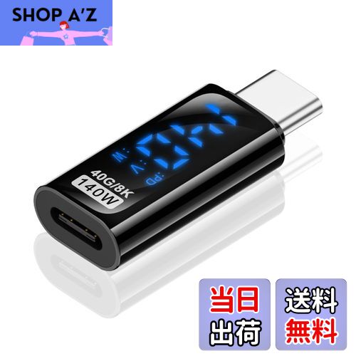 【送料無料】Poyiccot USB C 延長アダプタ140W、USB-C to USB C 出力スクリーン表示 変換アダプタ、40Gbps USB Cアダプタ高速データ転送、LED出力スクリーン表示 Type-C コネクタ、 携帯電話/ラップトップ/Type-C デバイス用 （1セット）