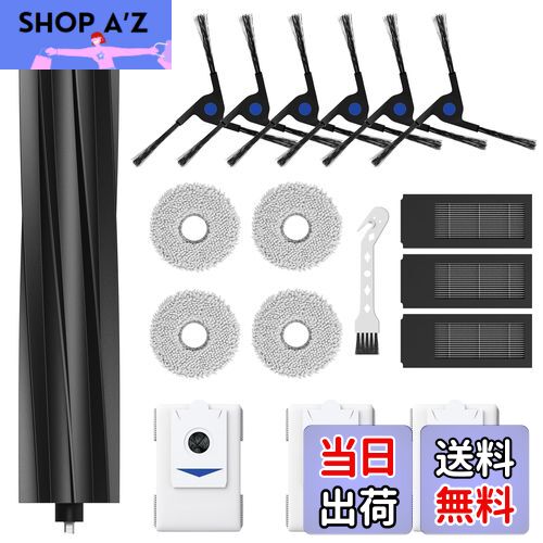 【送料無料】X2 OMNI 消耗品 ロボット掃除機交換用 パーツキット 紙パック 繰り返し用モップ フィルター ブラシ 18点セット